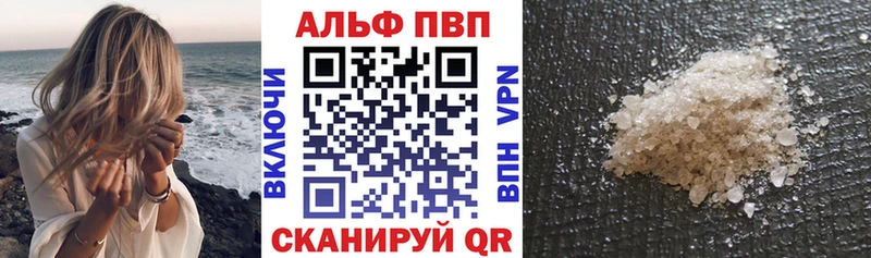 Alfa_PVP кристаллы Онега