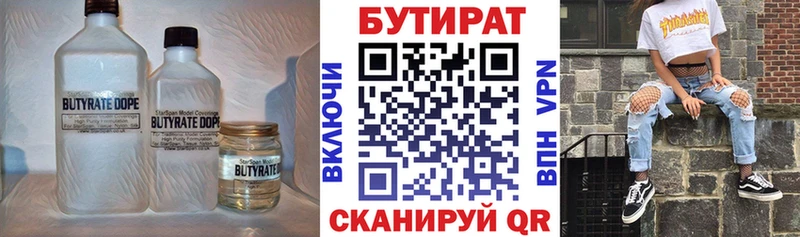 ОМГ ОМГ зеркало  купить закладку  Онега  Бутират 1.4BDO 