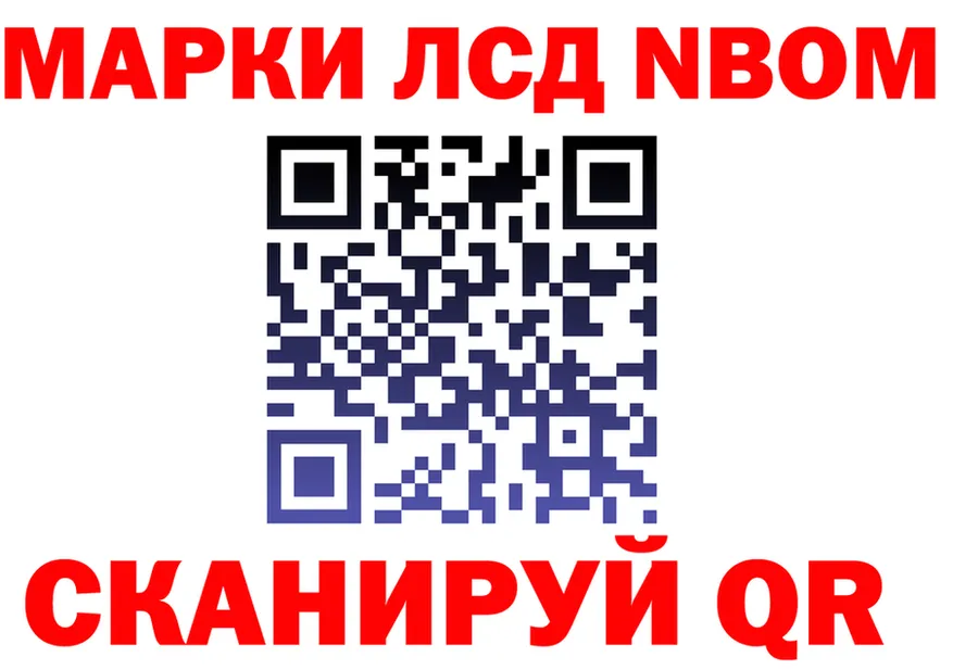 Марки NBOMe 1,8мг tor мориарти МЕГА Онега