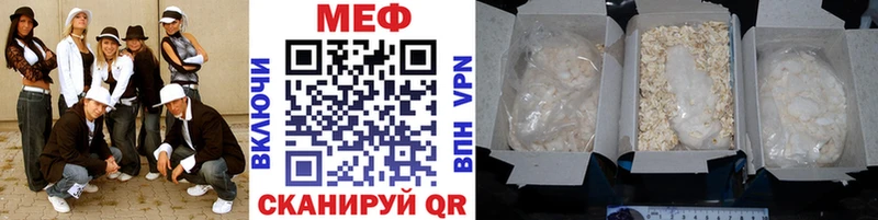 МЯУ-МЯУ mephedrone  Онега 