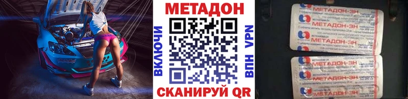 Метадон VHQ  Онега 